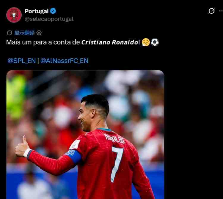 葡萄牙官推祝贺C罗：克里斯蒂亚诺·罗纳尔多再进一球‍
